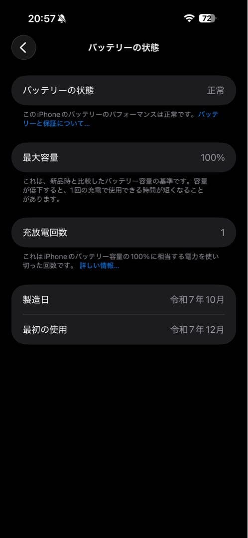 Apple iPhone 17 Pro Max 512GB SIM フリー