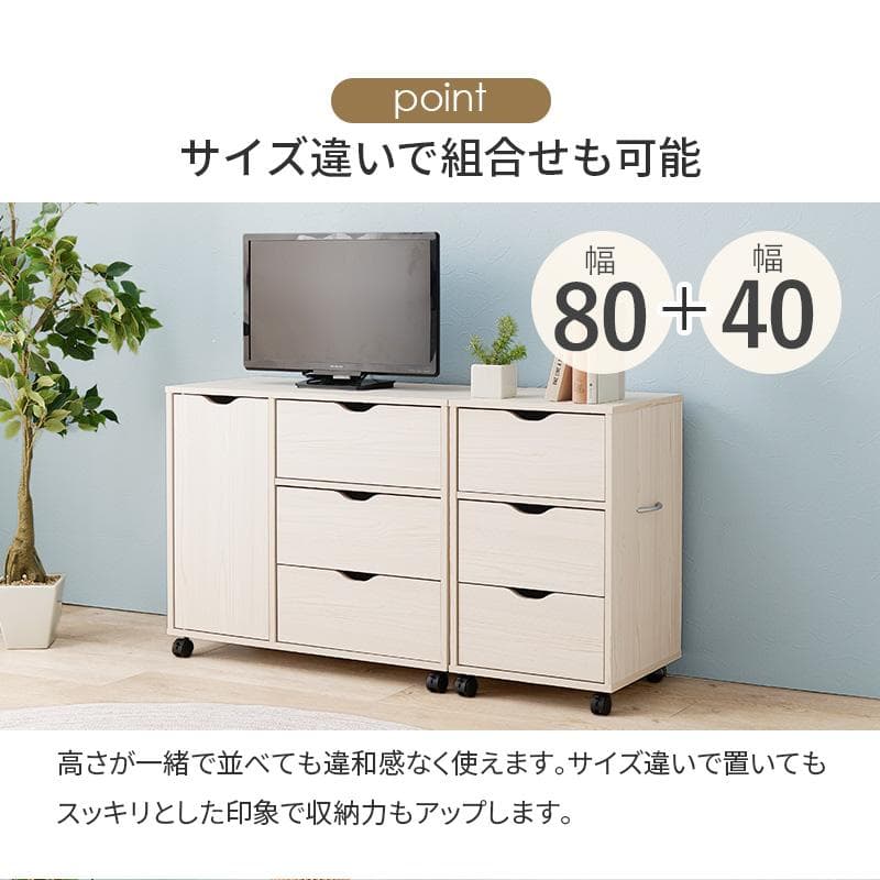 キャスター付きチェスト 幅80cm ブラウン [8432]