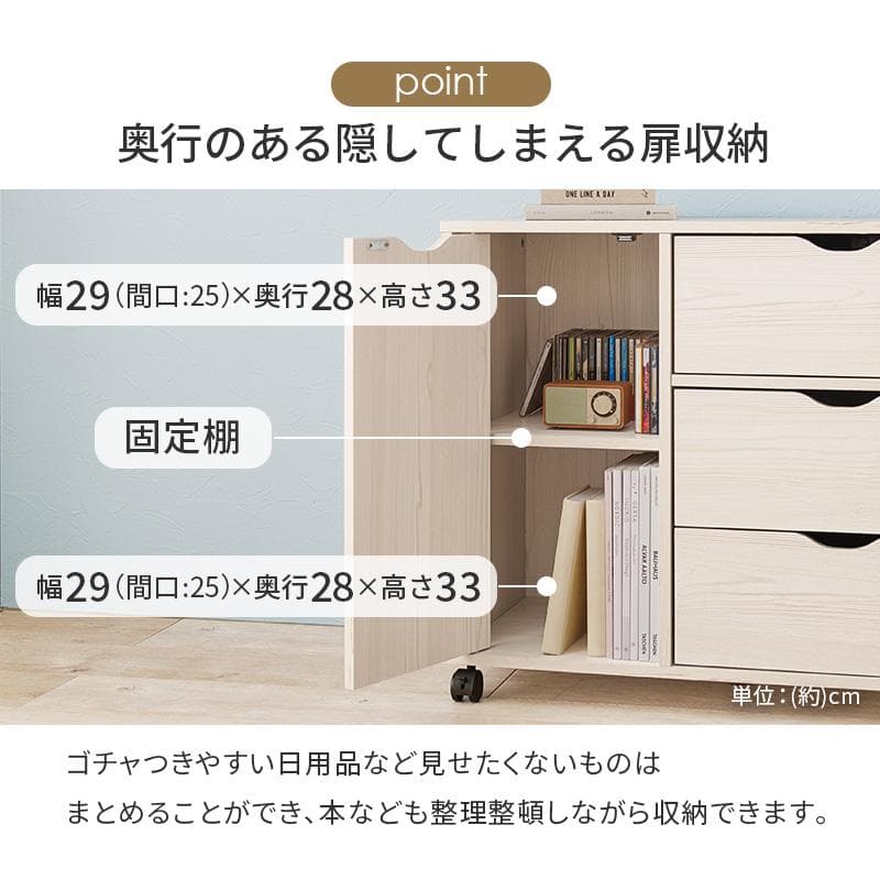 キャスター付きチェスト 幅80cm ブラウン [8432]