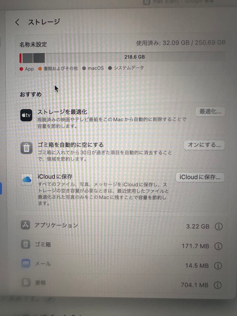MacBook Pro (256GB, i5, 8GB) 本体、充電器、マウス