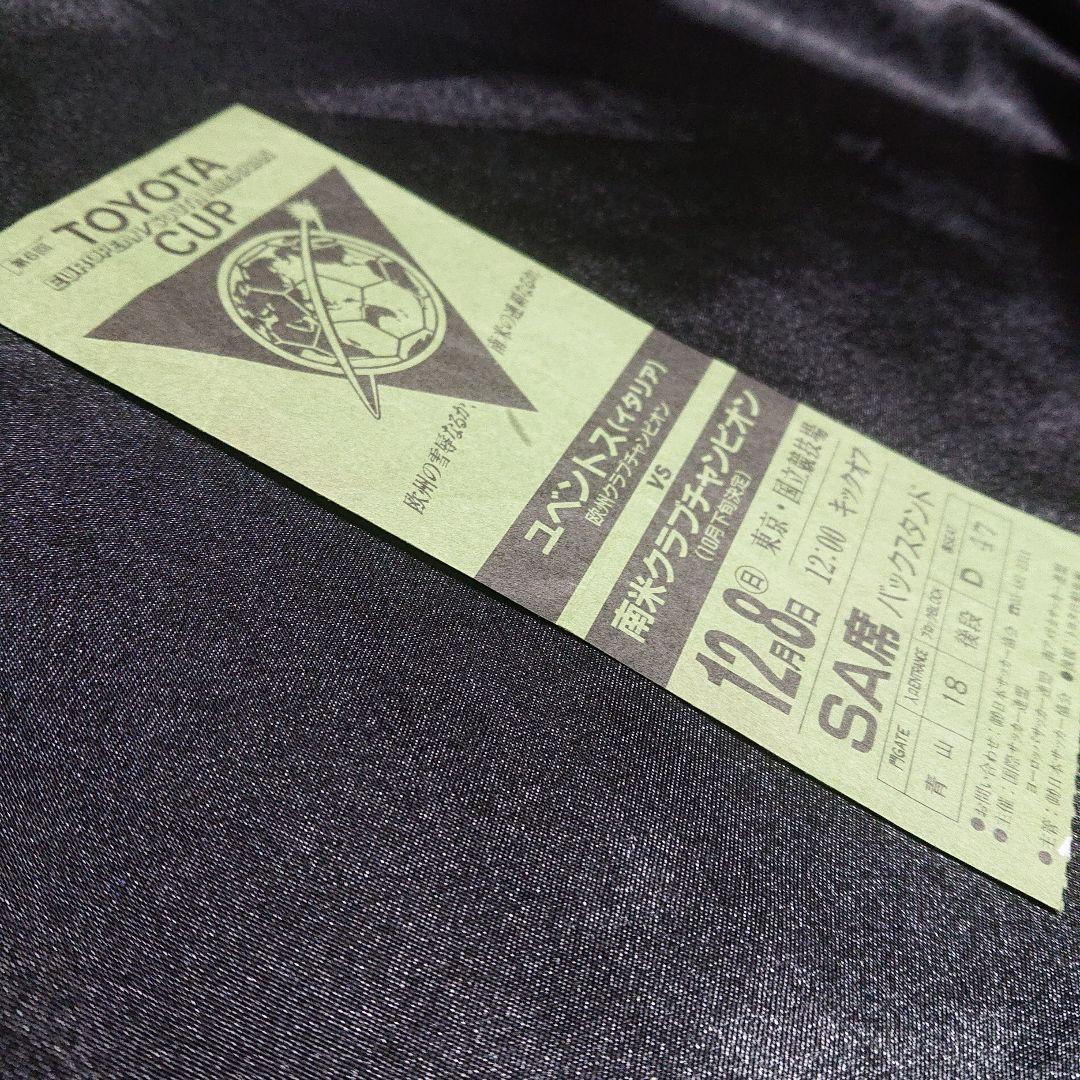 第6回トヨタカップ ユベントス vs南米クラブチャンピオン 半券