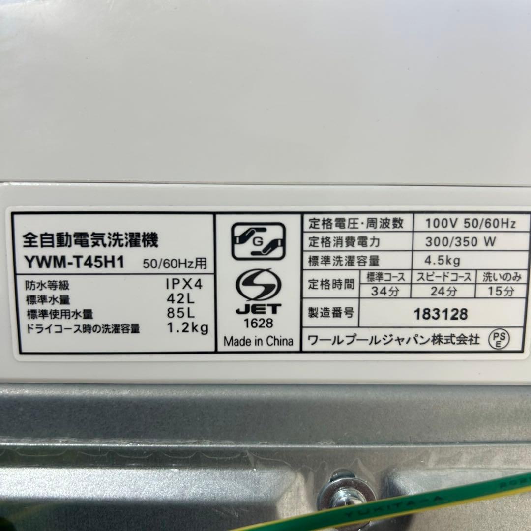 生活家電2点セット 2021年 冷蔵庫 洗濯機 お買い得 格安 d4040