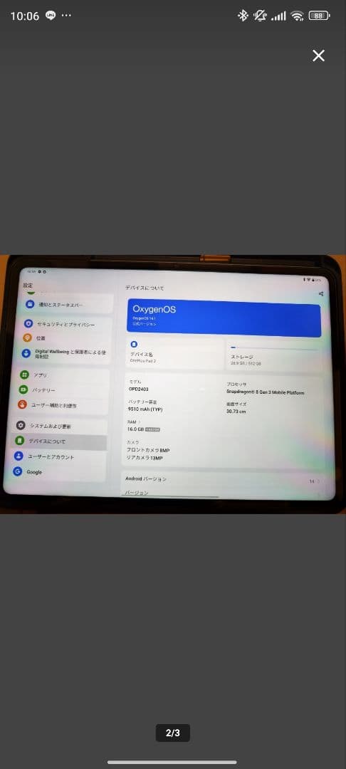 OnePlus Pad 2 グローバル版 ケース付き