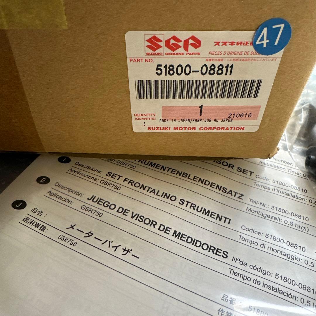 新品　スズキ純正　GSR750 メーターバイザー　スクリーン　スモーク