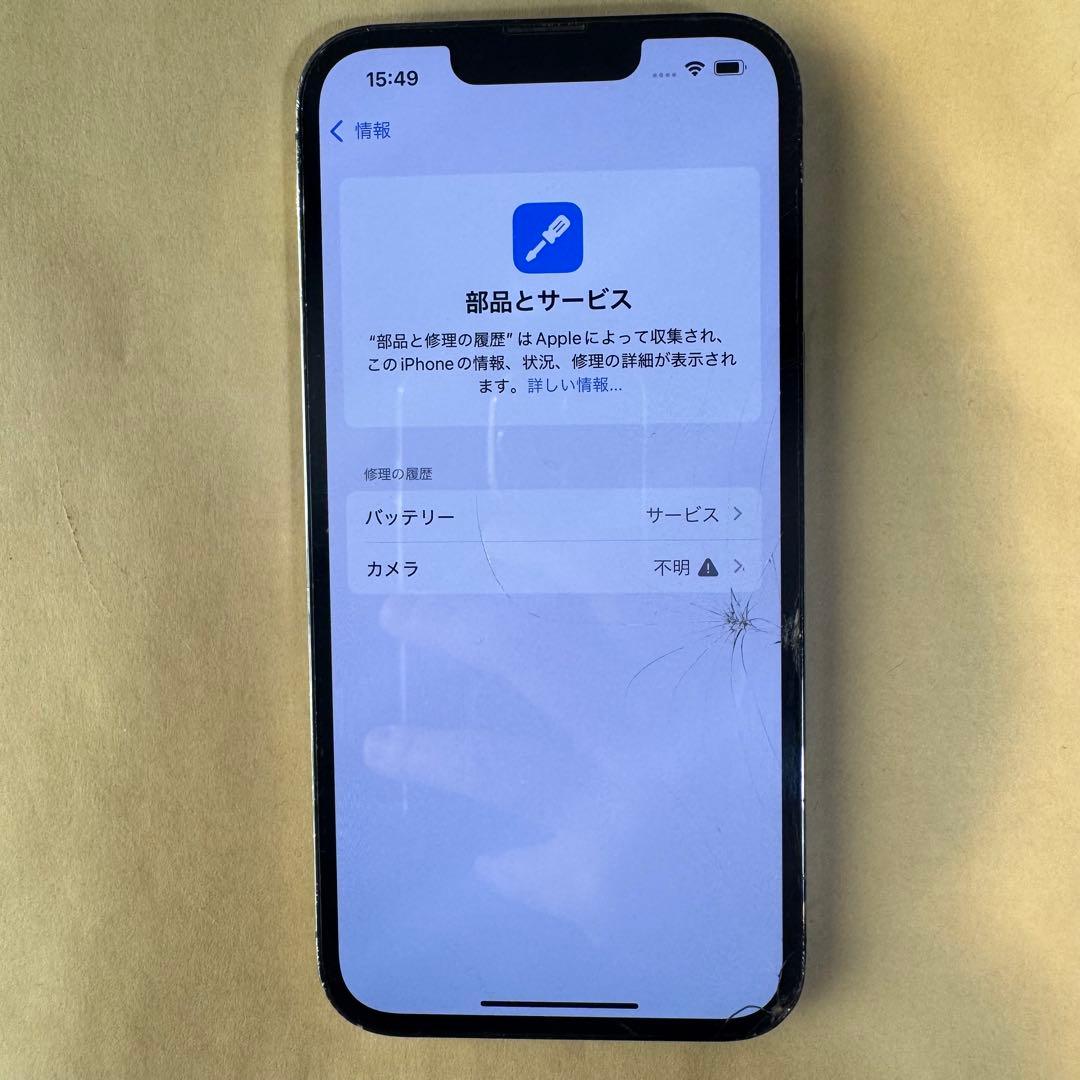 Apple iPhone 13 Pro 本体 ジャンク 128GB