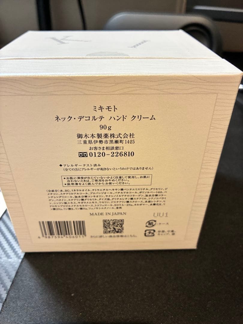 ミキモト　ネックデコルテ　ハンドクリーム未使用