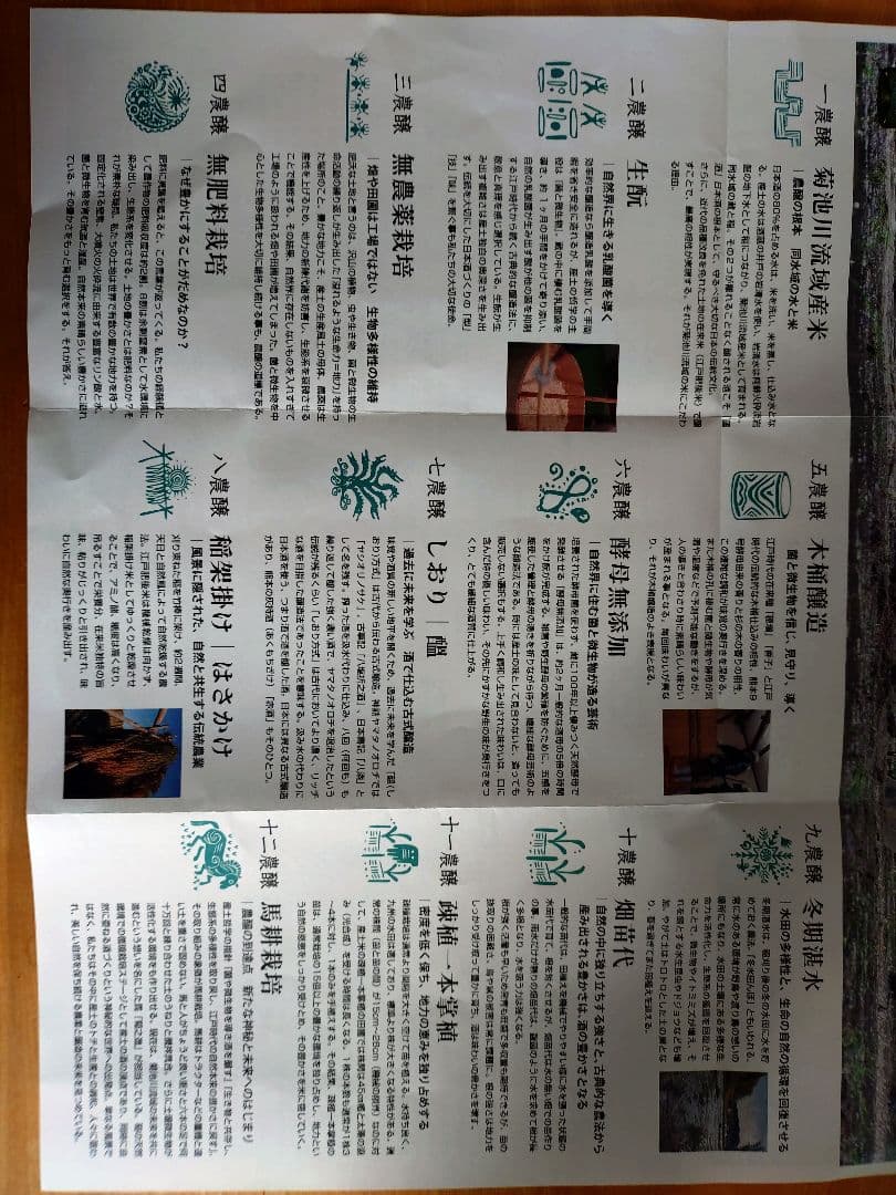 【個性を体感！産土 酒米違い飲み比べセット】 山田錦 二農醸＆穂増 六農醸