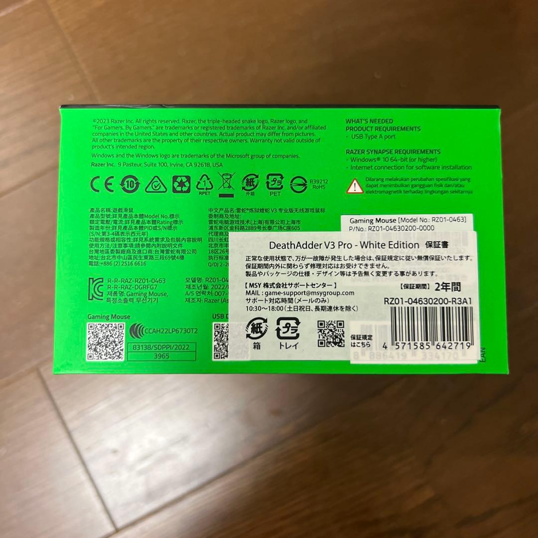 ［新品未開封］レイザー DEATHADDER V3 PRO