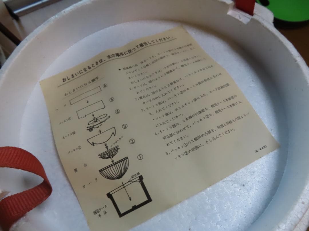 HITACHI 日立 B-445 扇風機 動作確認済 風てまり　昭和レトロ