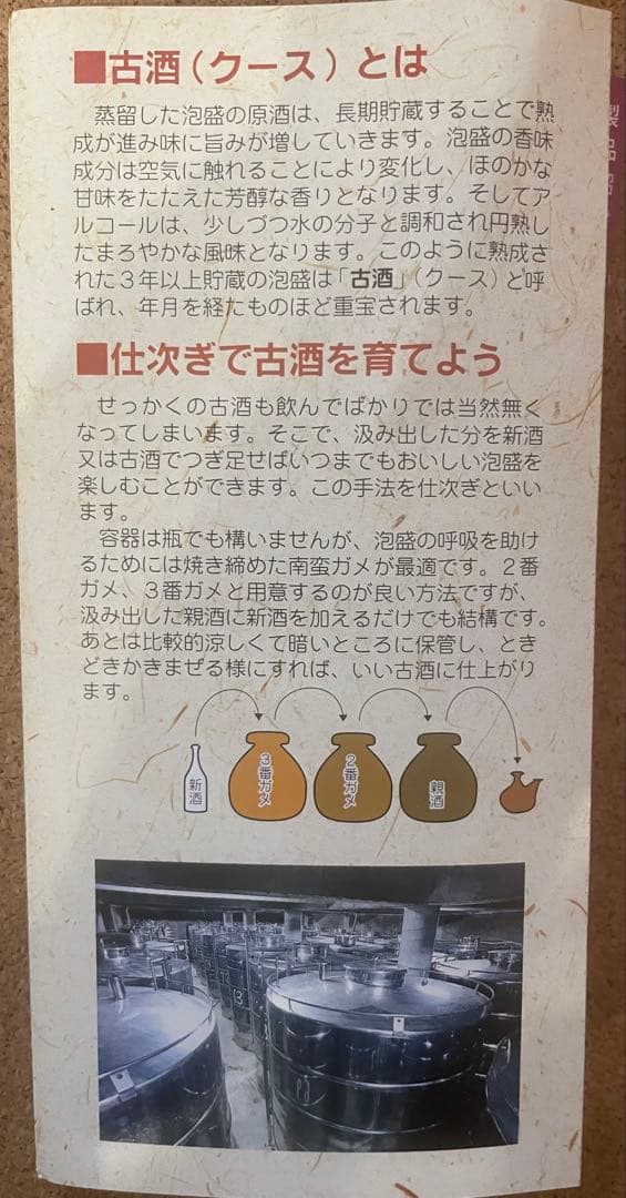 古酒泡盛26年　本場泡盛 琉球王朝30度　9L 5升甕