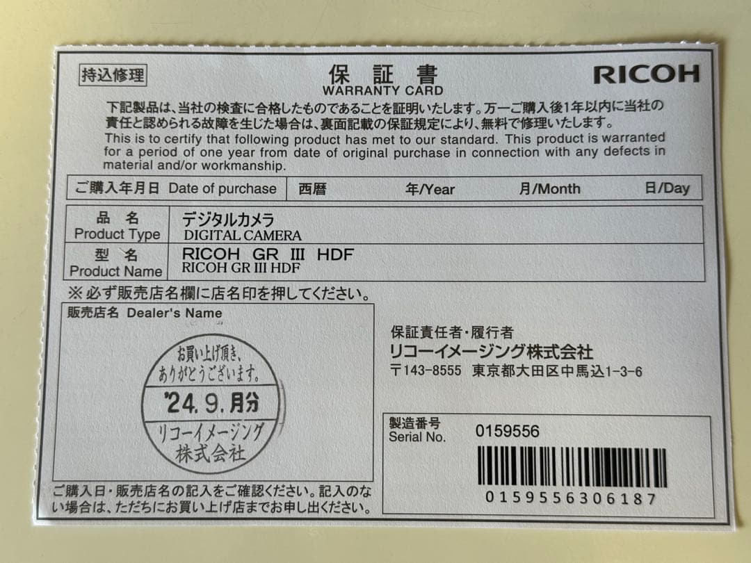 極美品　【メーカー保証付】　RICOH GR3 HDF