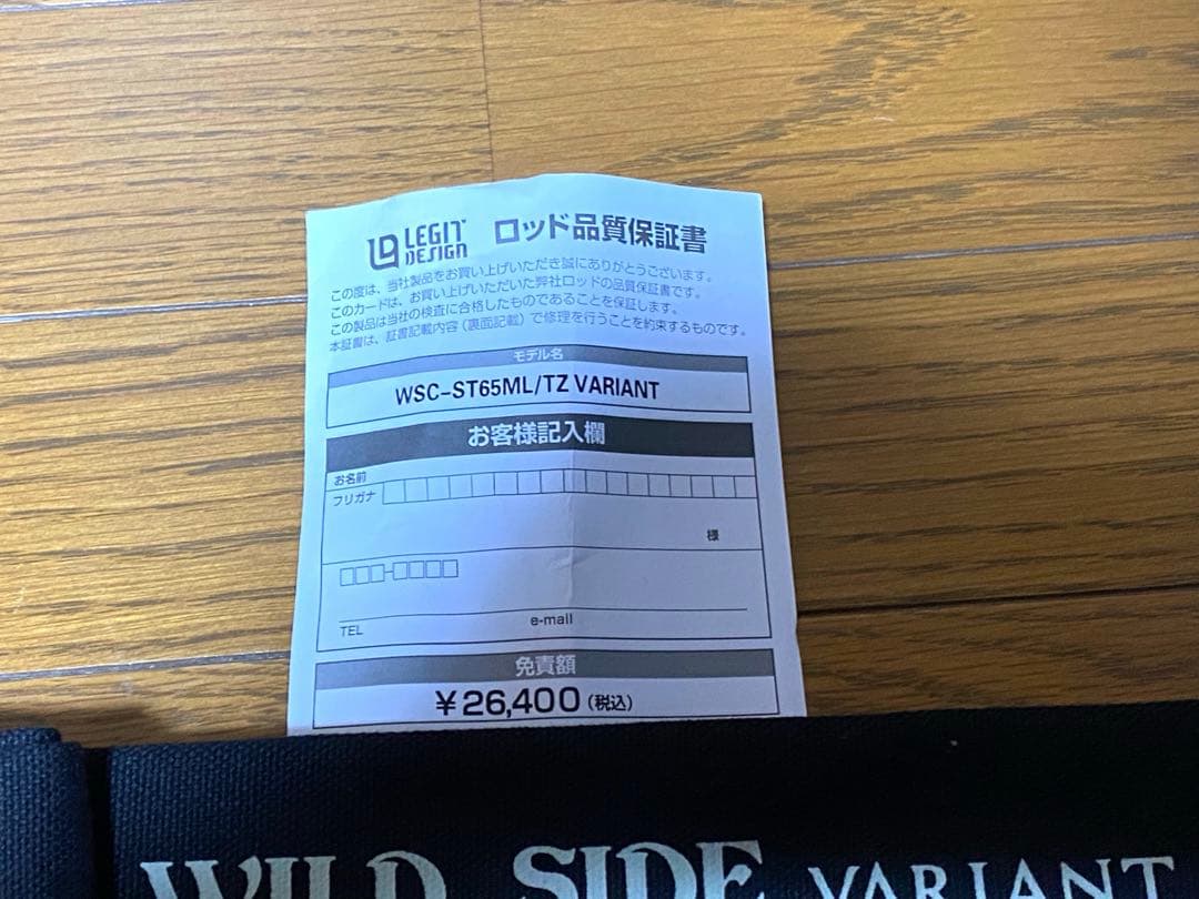 大幅値下げ‼️新品未使用‼️ワイルドサイド65MLソリッドティップヴァリアントモデル