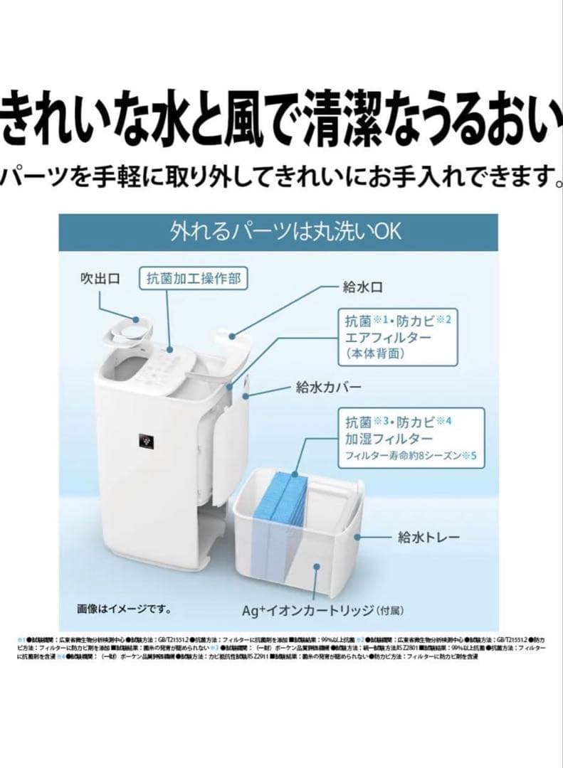 SHARP HV-T75-W 加湿器 ホワイト 新品未開封