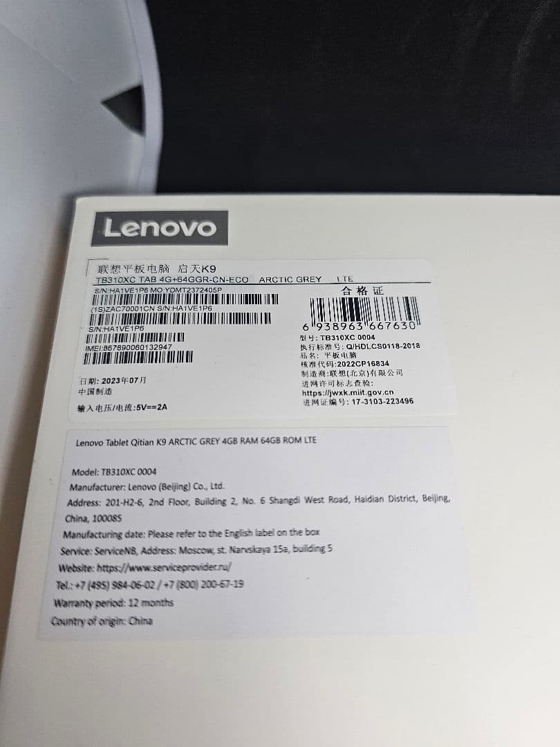 Androidタブレット本体 Lenovo Tab K9 4GB RAM 64GB ROM LTE