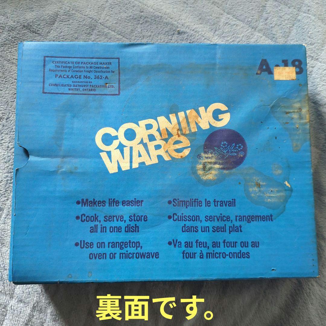 CORNING WARE A-18 ロースター 26x22x6cm