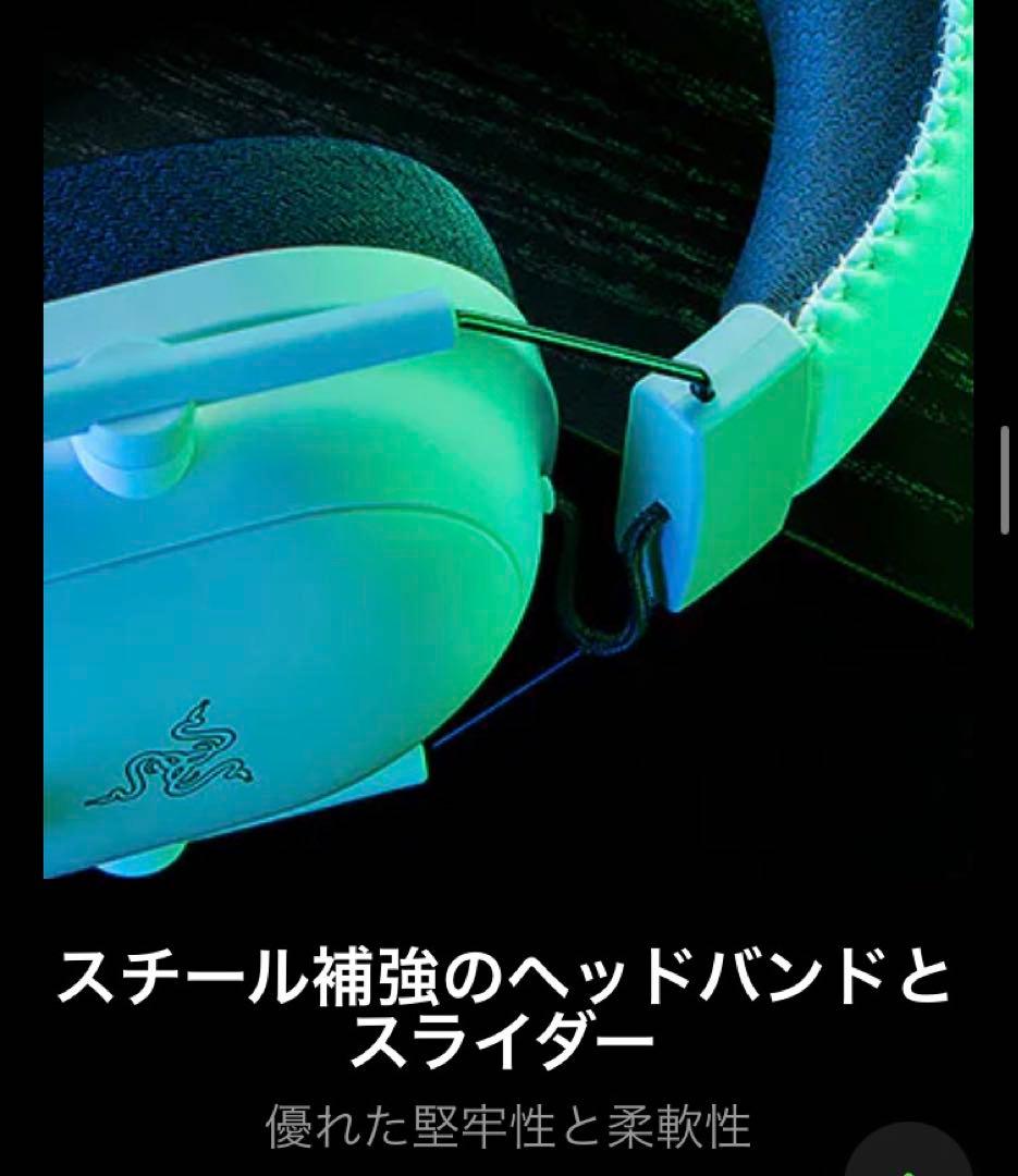 【お試し使用品】レイザー BLACKSHARK V2 PRO