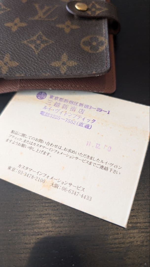 Louis Vuitton ルイ・ヴィトン 手帳カバー モノグラム