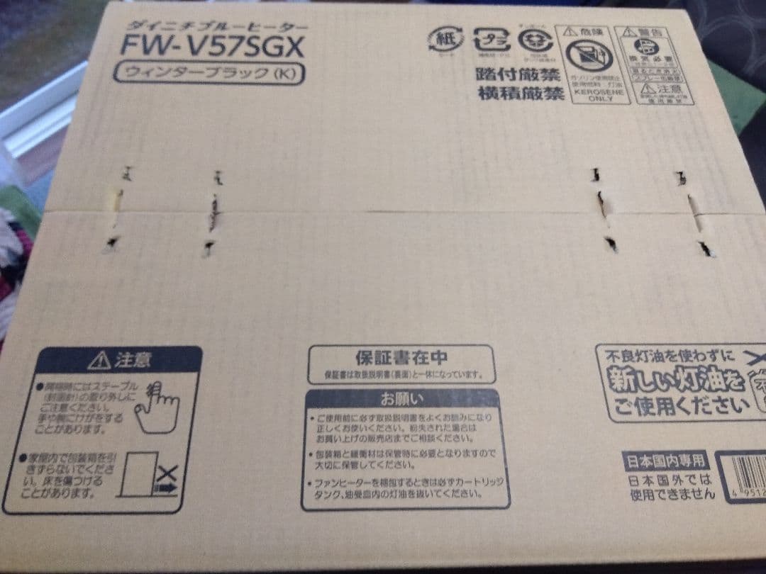 DAINICHI　ブルーヒーター　FW-V57SGX