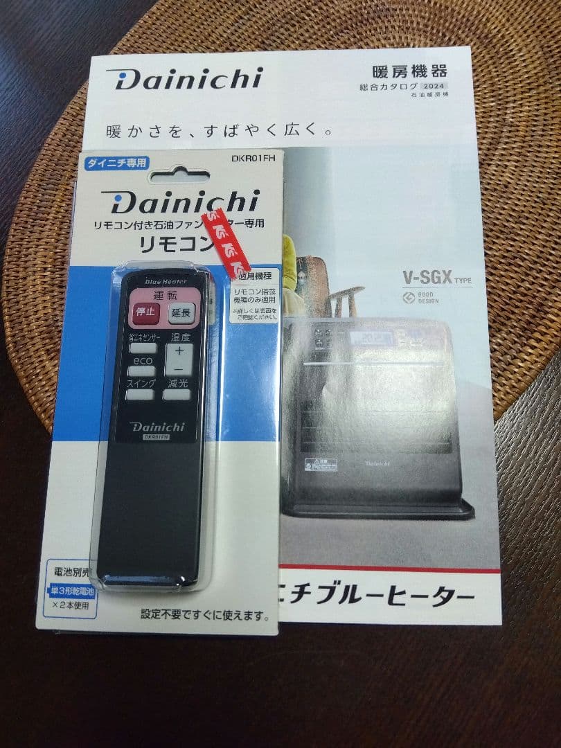DAINICHI　ブルーヒーター　FW-V57SGX