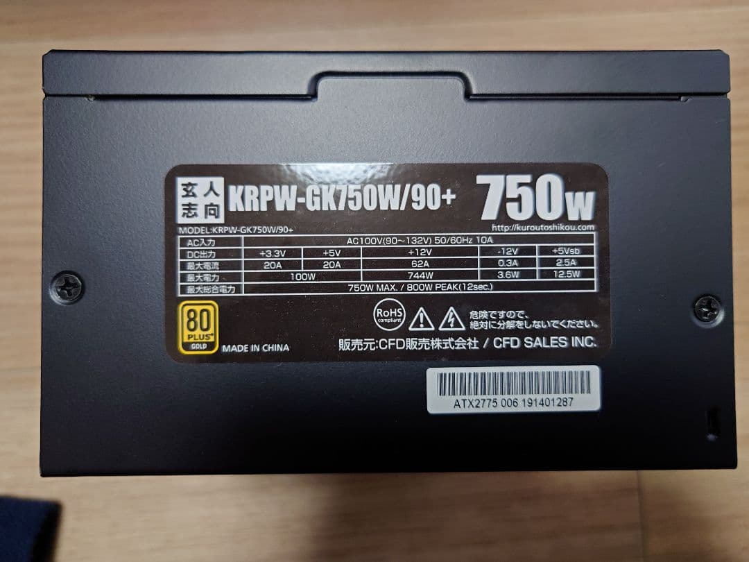 Core i5 6500 DDR4-2133 16GB 自作PC