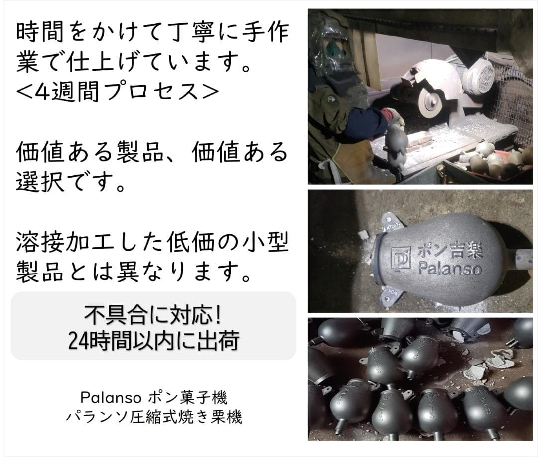 ポン菓子機 6合用のポン吉楽 電動式フルセット5つの安全設計 圧縮式焼き栗機