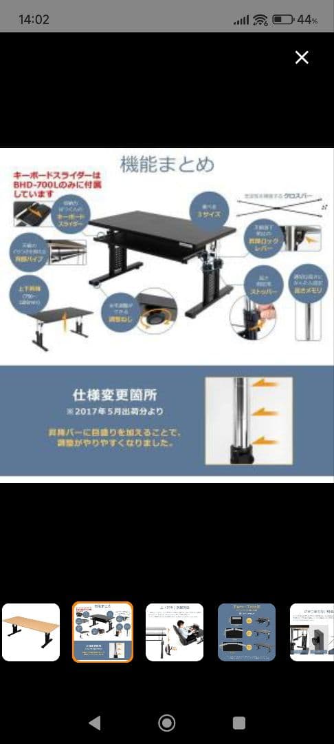 バウヒュッテ ローデスク 昇降式、BHD-1200L-WD、ゲーミングデスク新品