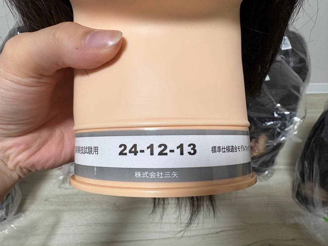 【新品未使用】三矢 24-12-13 国家試験用カットマネキン9体セット