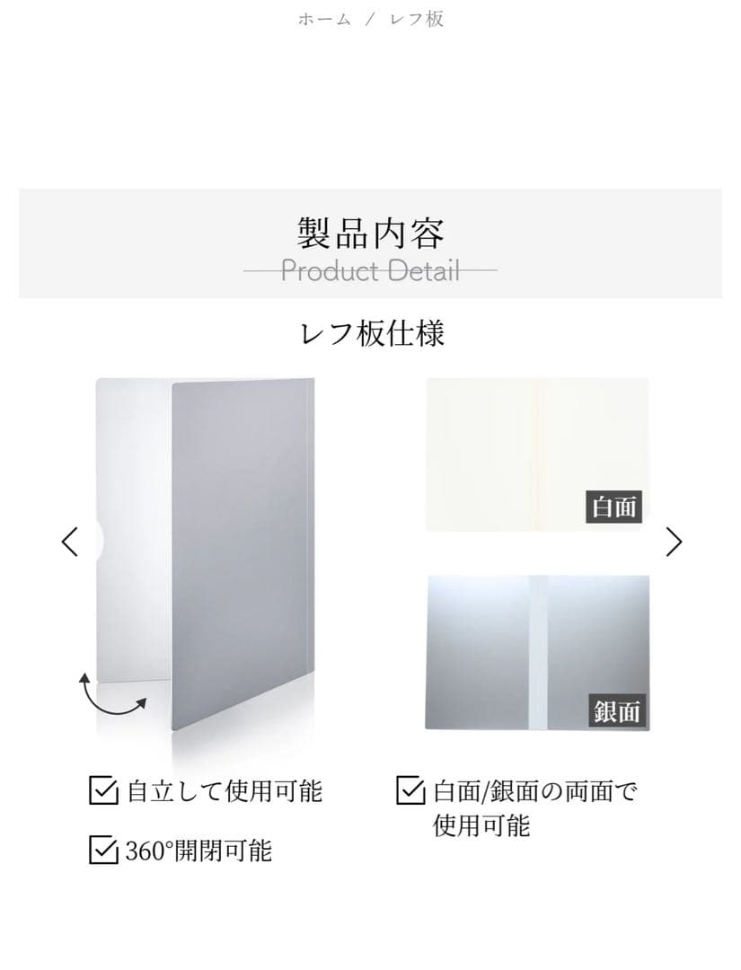 ピノスタジオ背景シートpro2枚/専用ボード・レフ板付き