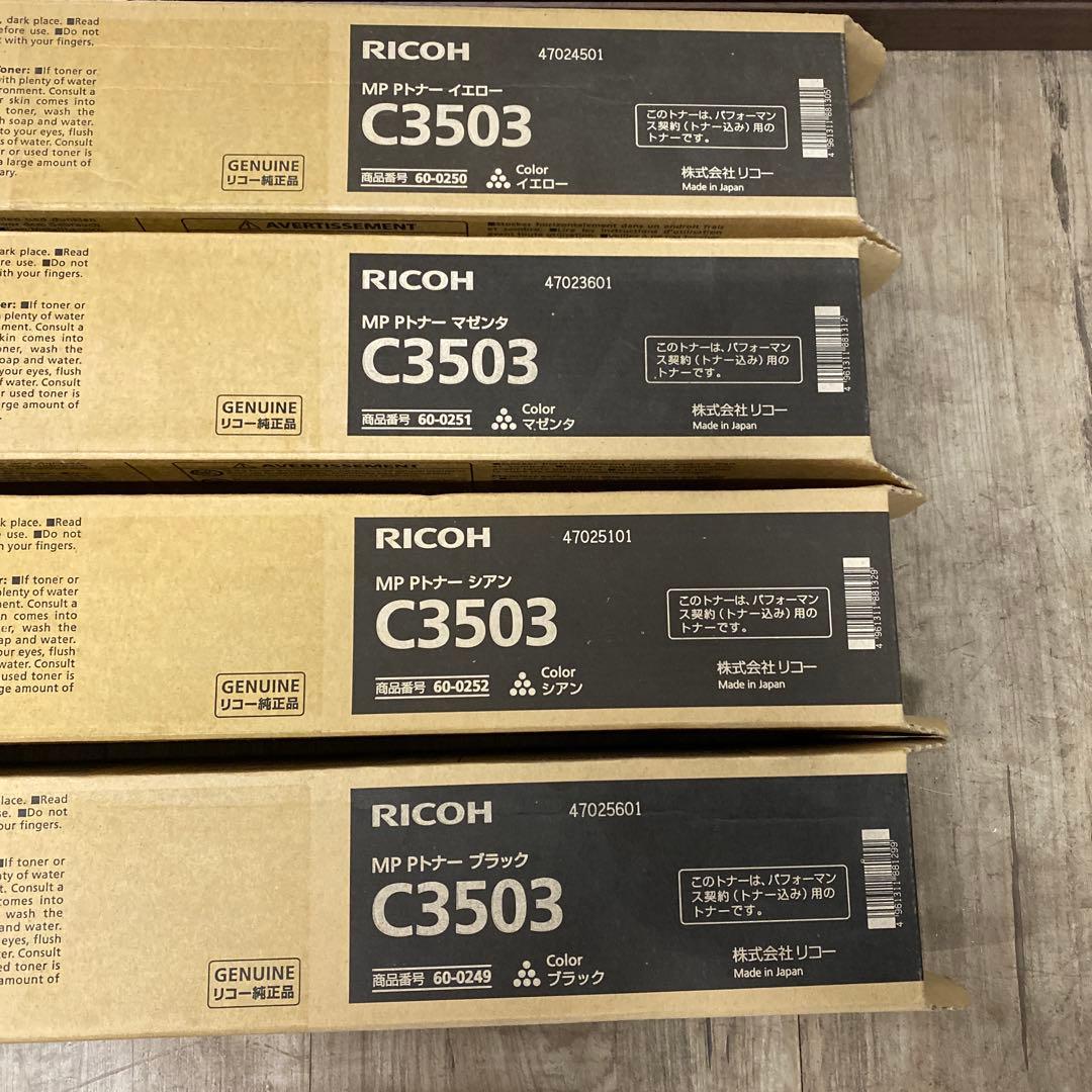 ぴーちゃん専用　Ricoh MP C3503 トナーカートリッジ 4色セット