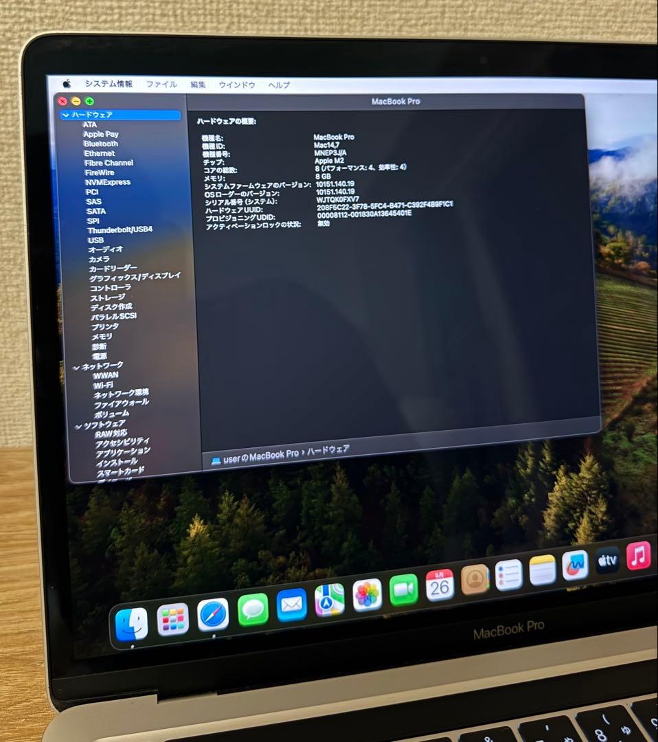 MacBook M2 Pro 2022｜タッチバー付｜8GB/256GB/99%