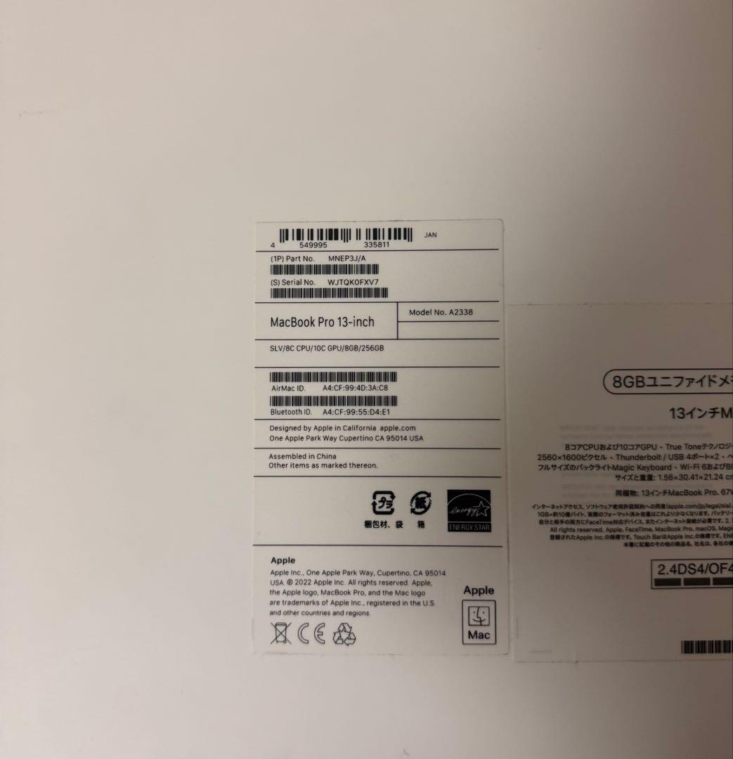 MacBook M2 Pro 2022｜タッチバー付｜8GB/256GB/99%