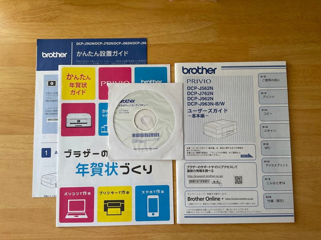 brother DCP-J562N インクジェットプリンター良品中古