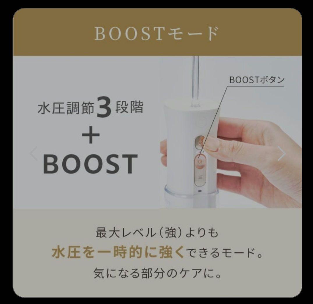 ヤーマン ジェットフロスMINI ホワイト