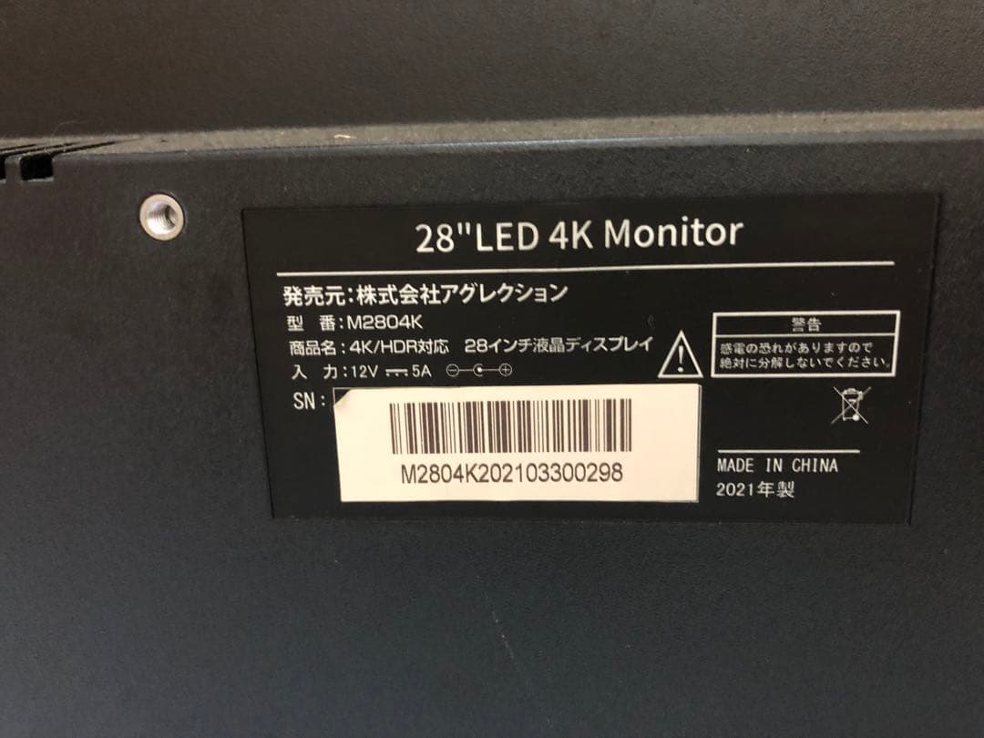 M2804k コンピューターモニター