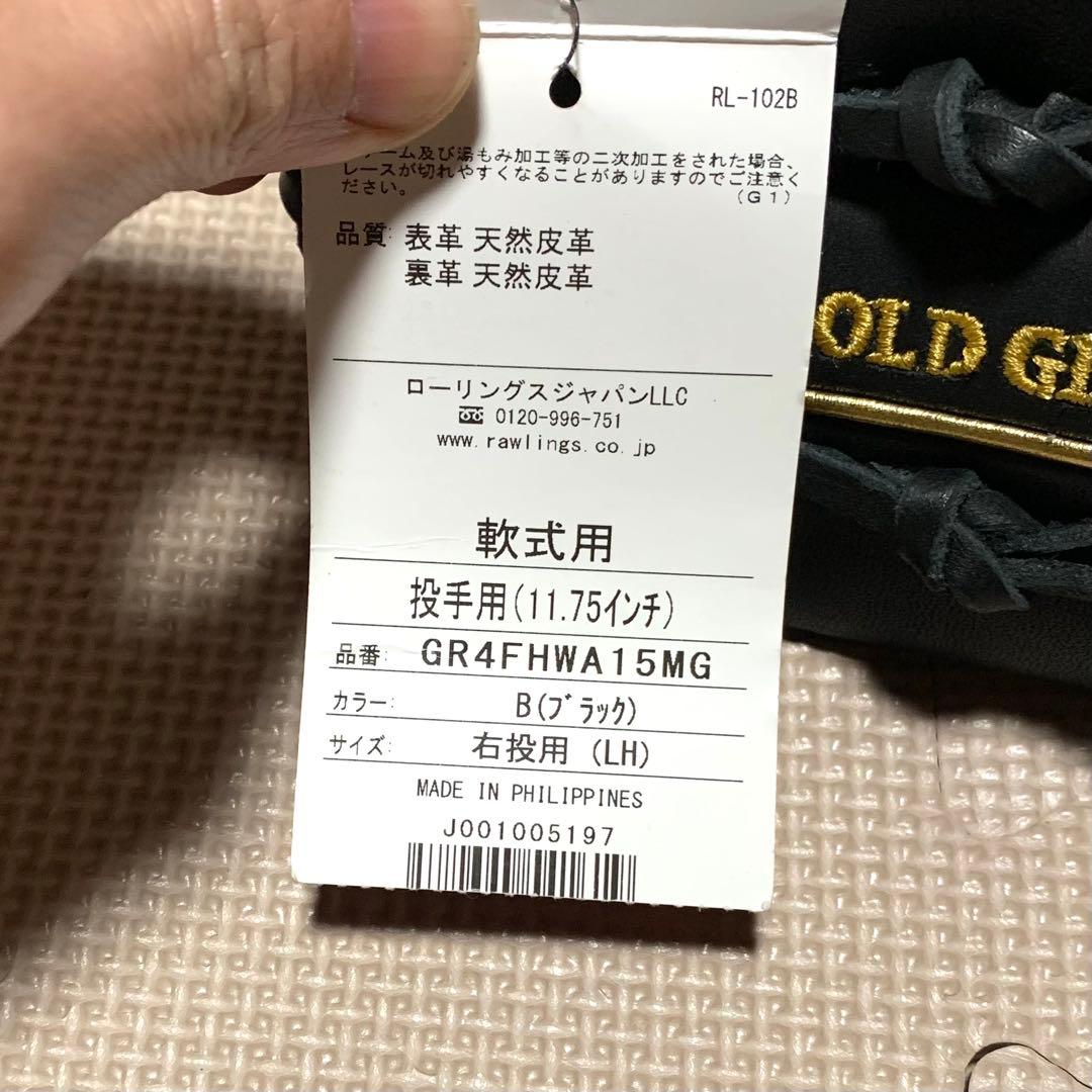 新品　ローリングス　一般軟式グラブ　ＨＯＨ　ウィザード