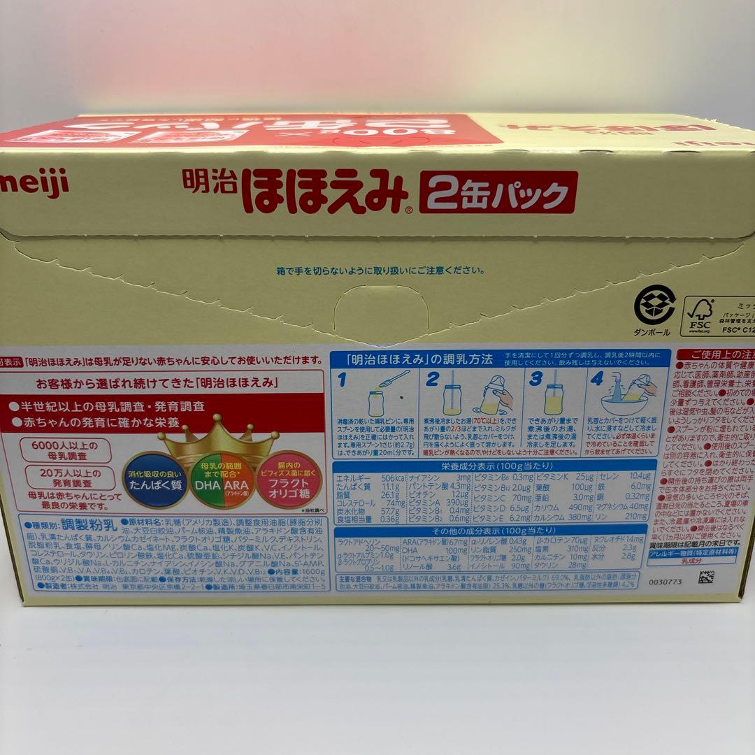 meiji 明治ほほえみ 800g x2缶パック（4箱）
