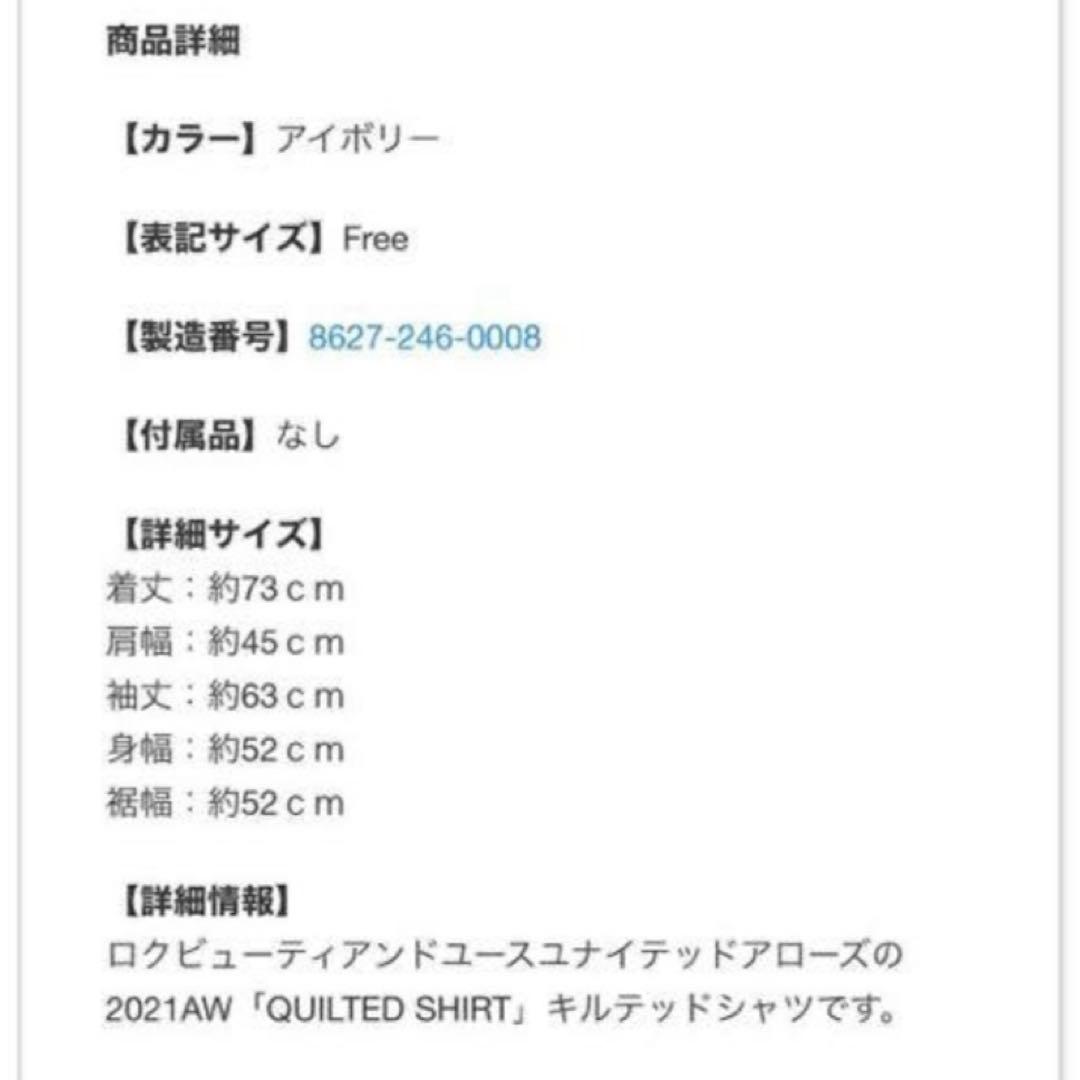 【週末限定値下げ】roku 6 QUILTED SHIRT シャツ