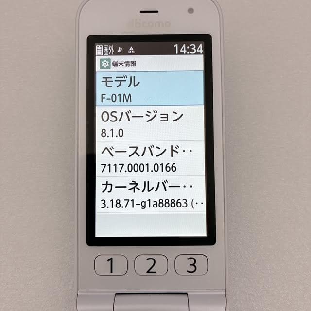 【美品】ドコモ らくらくホン F-01M ホワイト