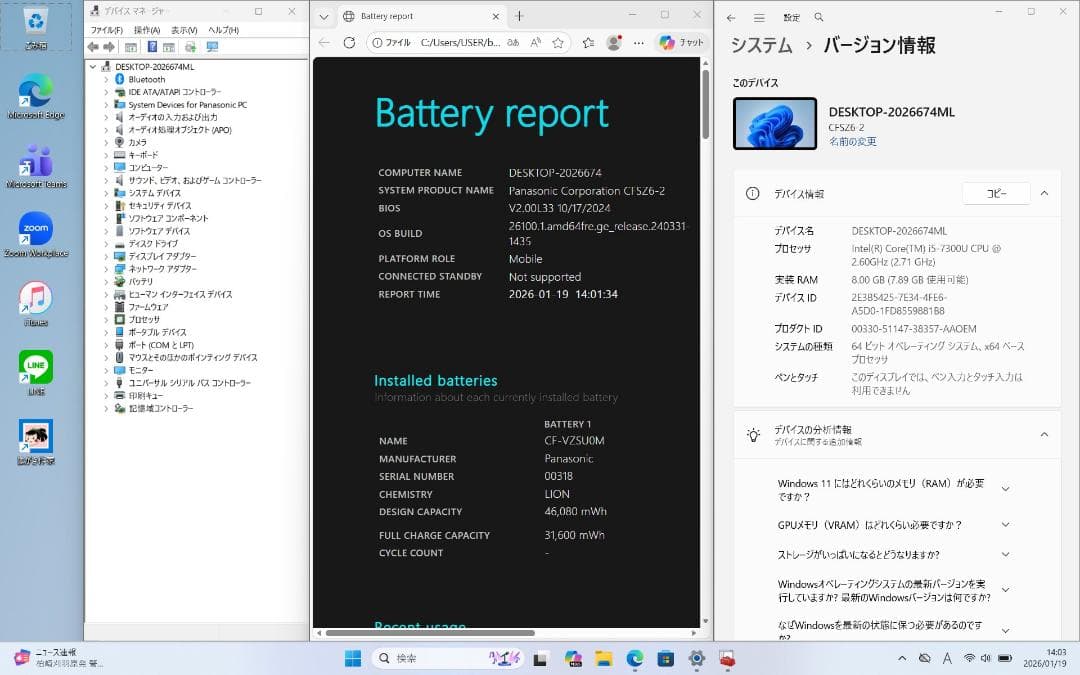 ML：Let's note SZ6 Win11 i5 SSD Office付き