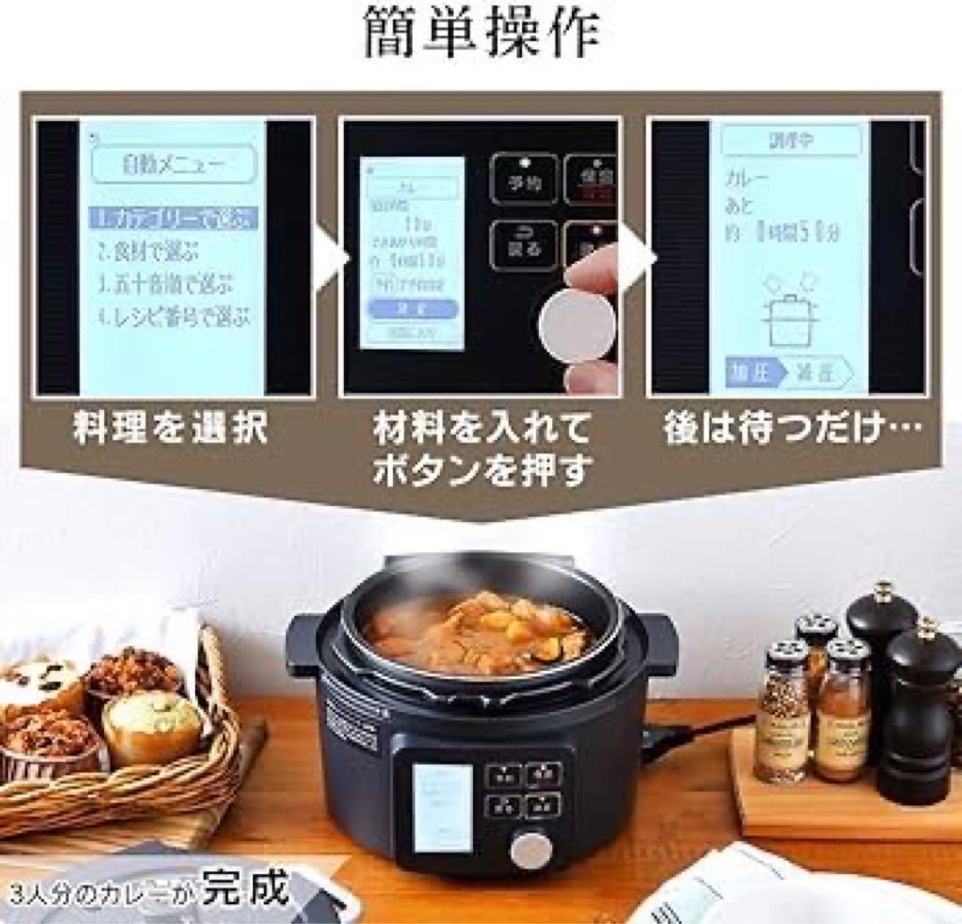 【新品未使用】IRIS OHYAMA 電気圧力鍋 PMPC-MA2 2.2L