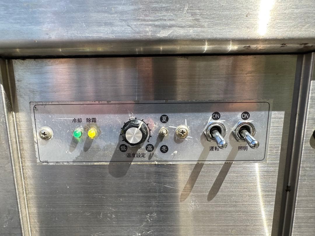 【送料込み❗️】大穂製作所 対面ショーケース　OHGU-900 冷蔵ショーケース