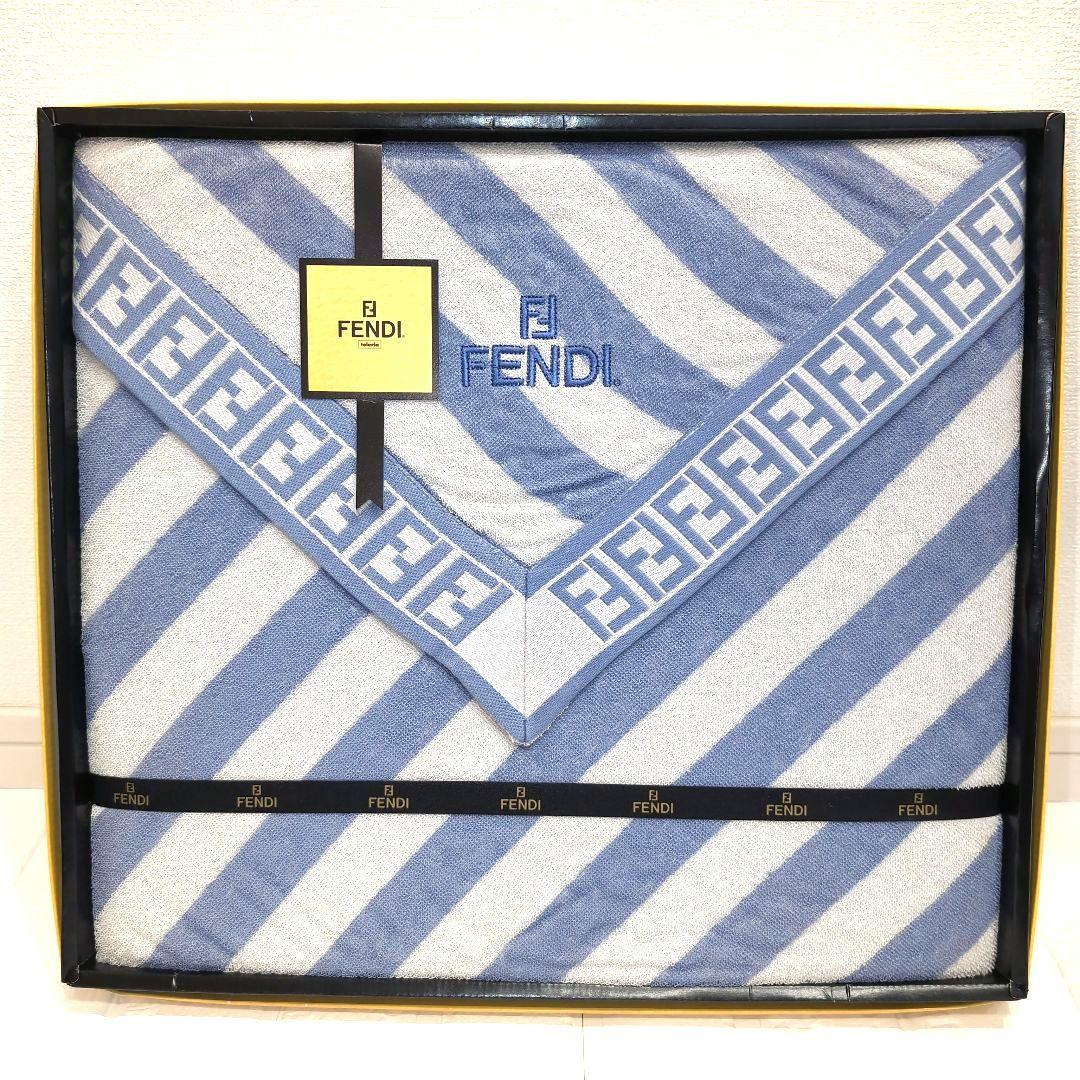 ✨新品 FENDI フェンディ タオルケット 青と白のストライプ 未使用品