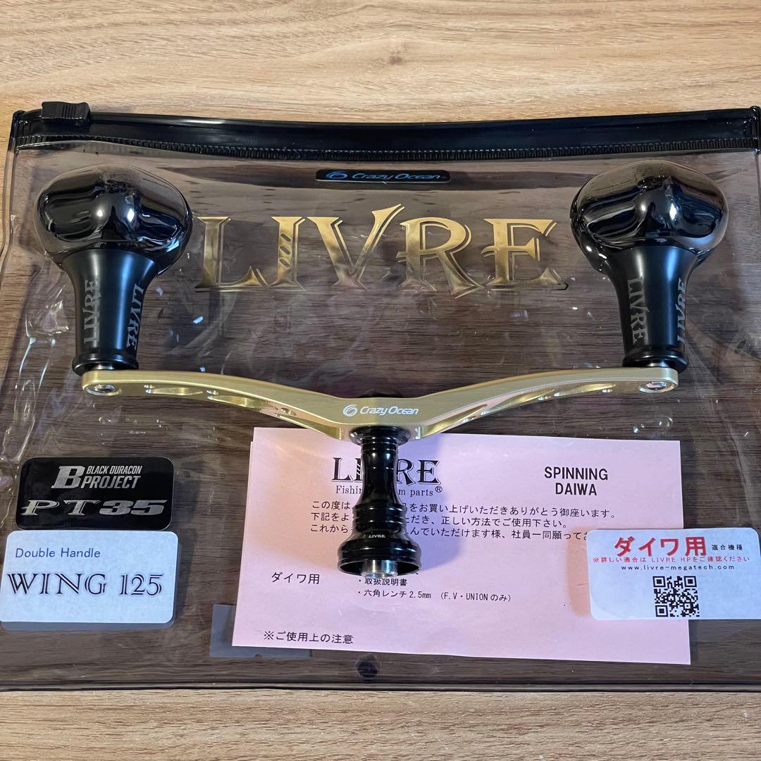 リブレ LIVRE ウイング WING 125 クレイジーオーシャン ダイワ用