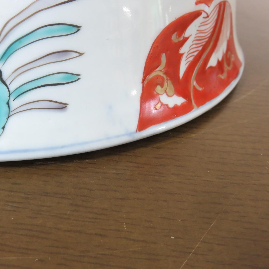 大鉢 丼 色絵付 龍 梅 竹 唐草 九谷 古伊万里