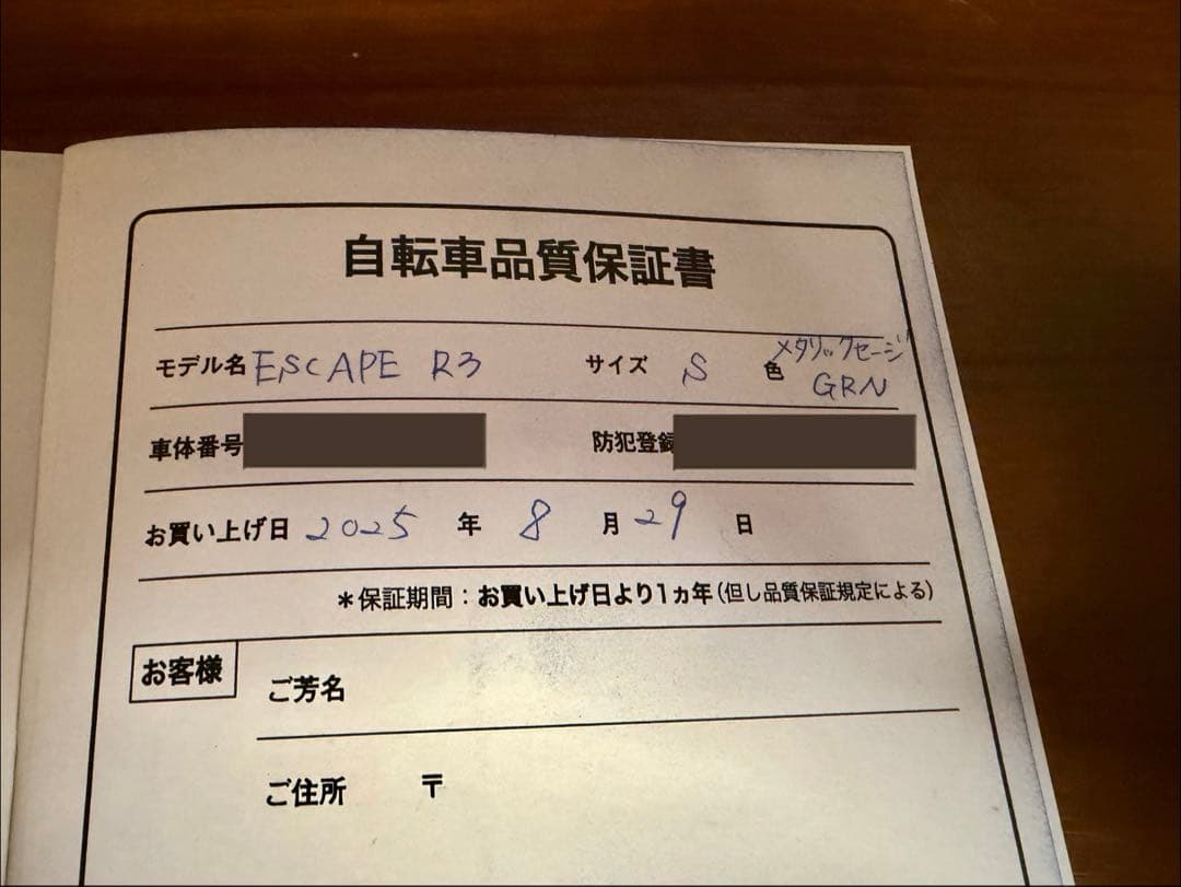 GIANT エスケープR3