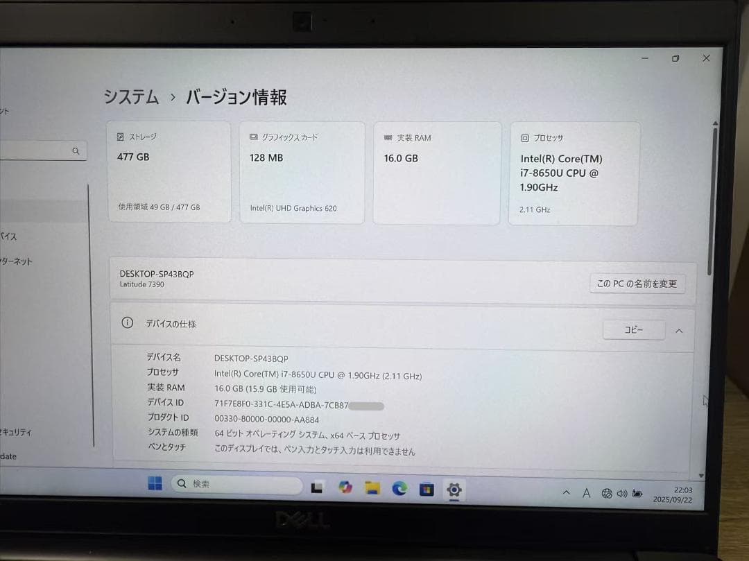 Dell Latitude 7390 第八世代 i7 16GB Office付