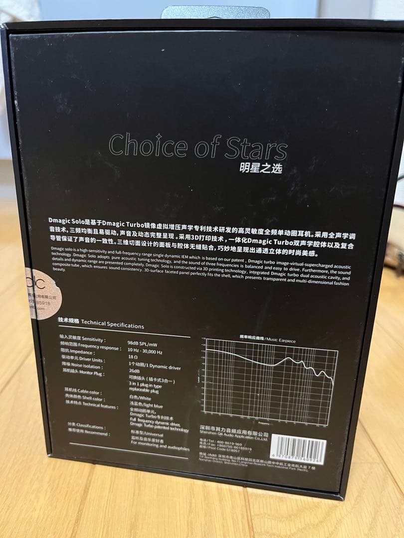 イヤホン qdc Dmagic Solo