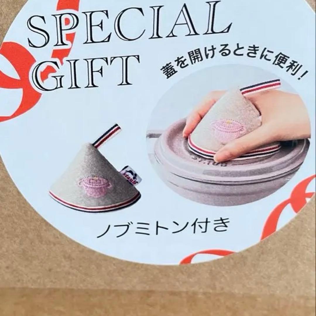 ストウブ　グランドココット　24cm シフォンローズ色　　ミトン付き