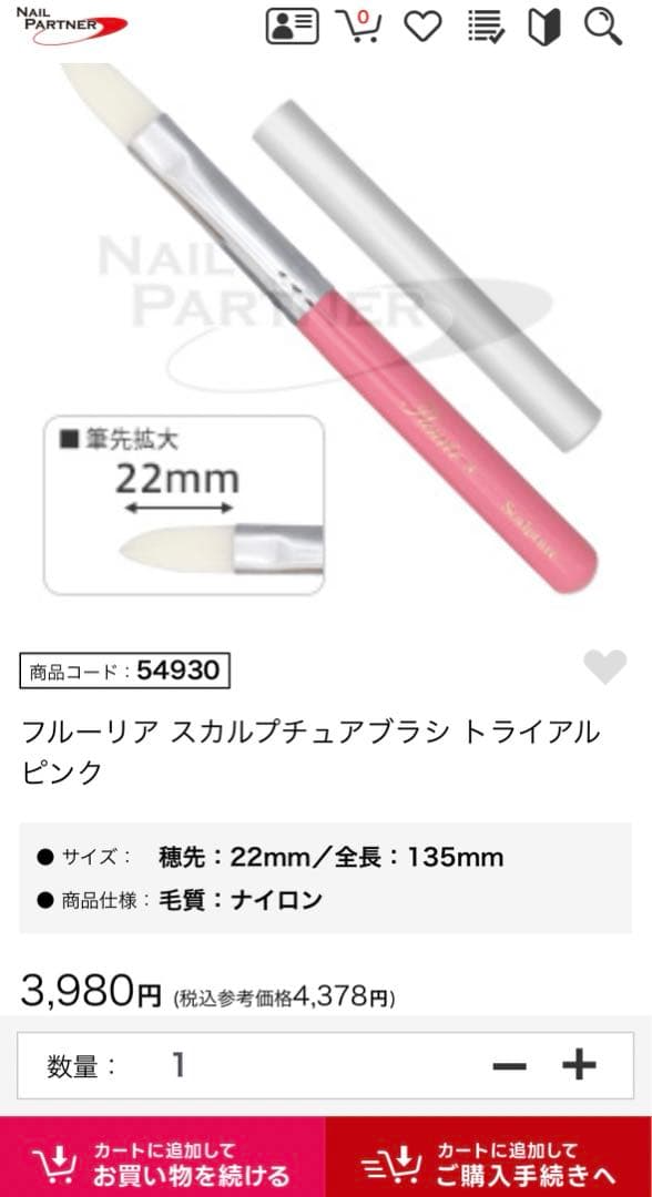 ネイル教材　検定セット　1級　2級　3級　ネイリスト技能検定　資格　モデルハンド