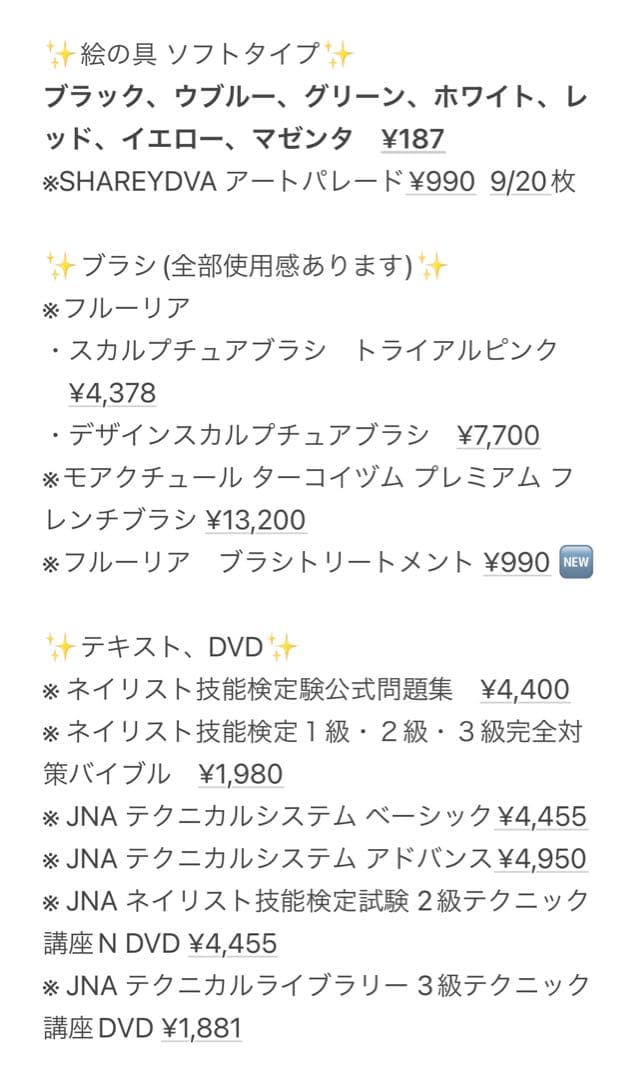 ネイル教材　検定セット　1級　2級　3級　ネイリスト技能検定　資格　モデルハンド